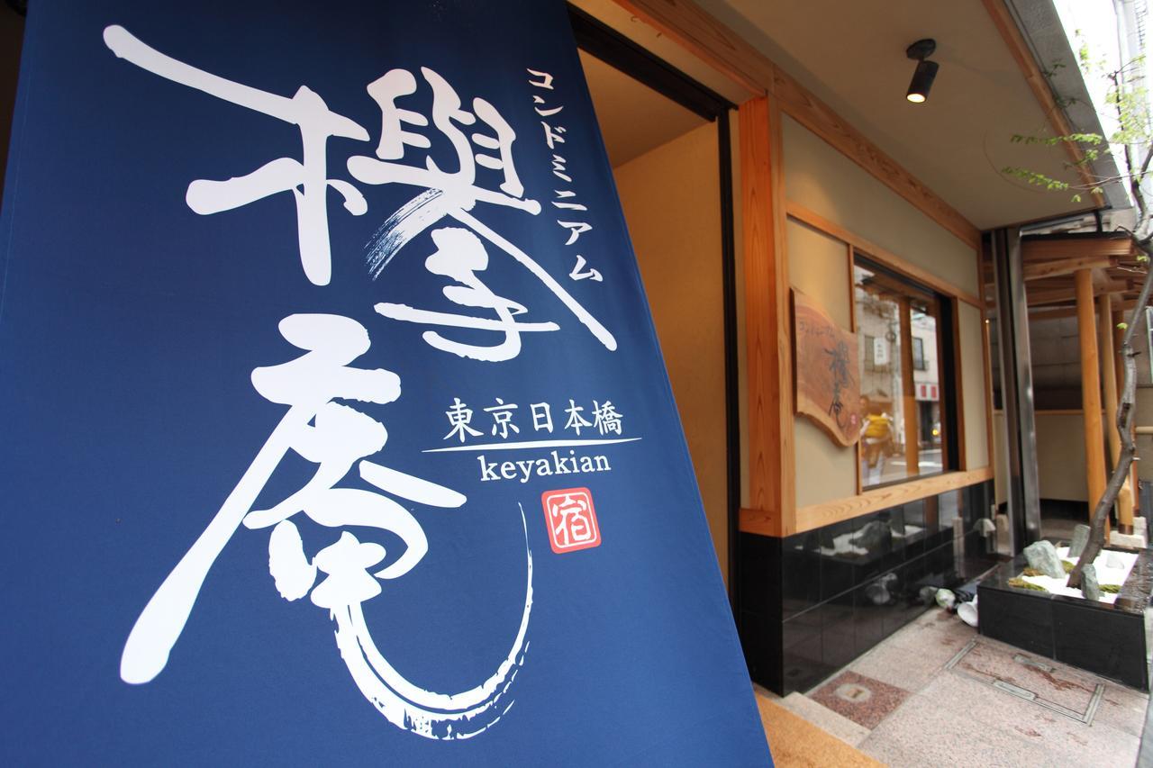 Condominium Hotel Keyakian Tokyo Nihonbashi Exterior photo